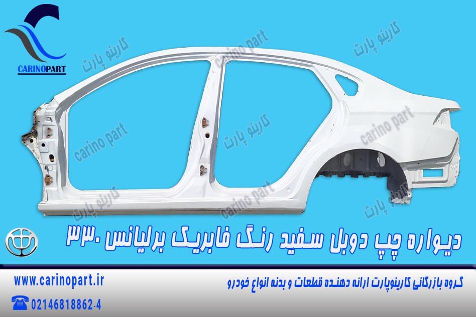 دیواره دوبل چپ سفید رنگ فابریک برلیانس 330